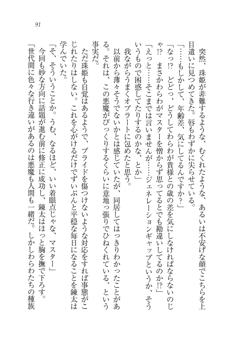 웹툰 이미지 91