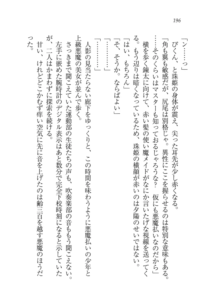 웹툰 이미지 196