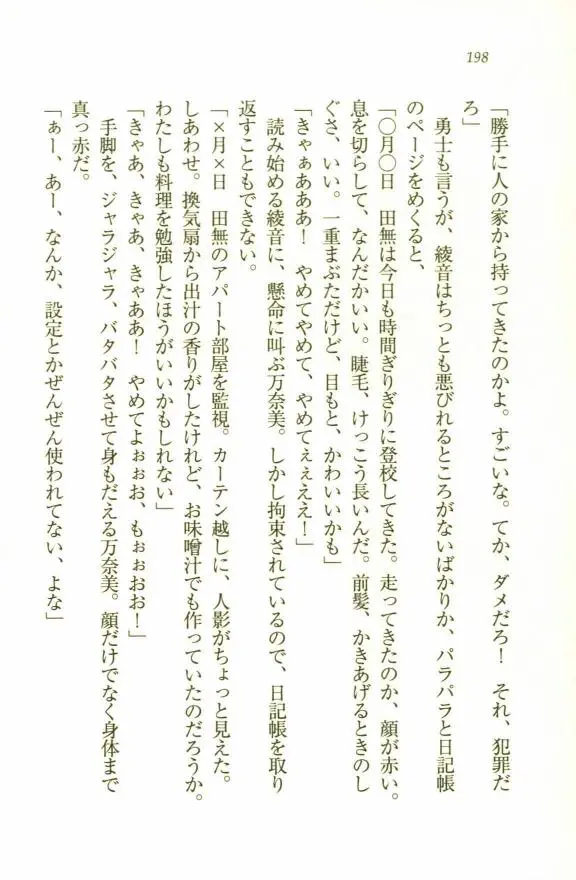 웹툰 이미지 199