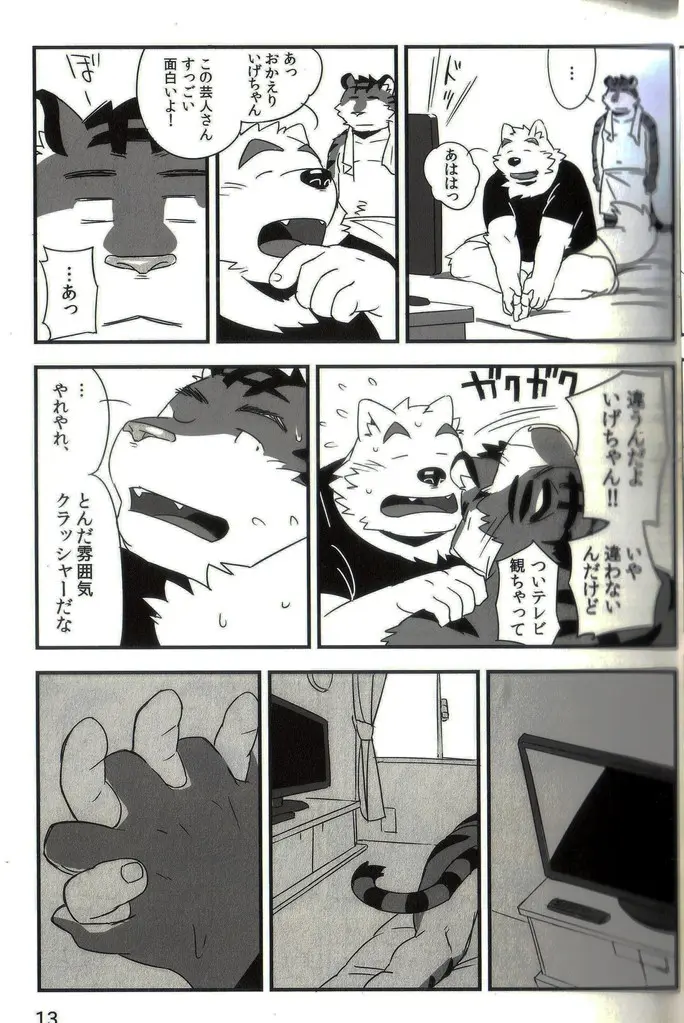 웹툰 이미지 11