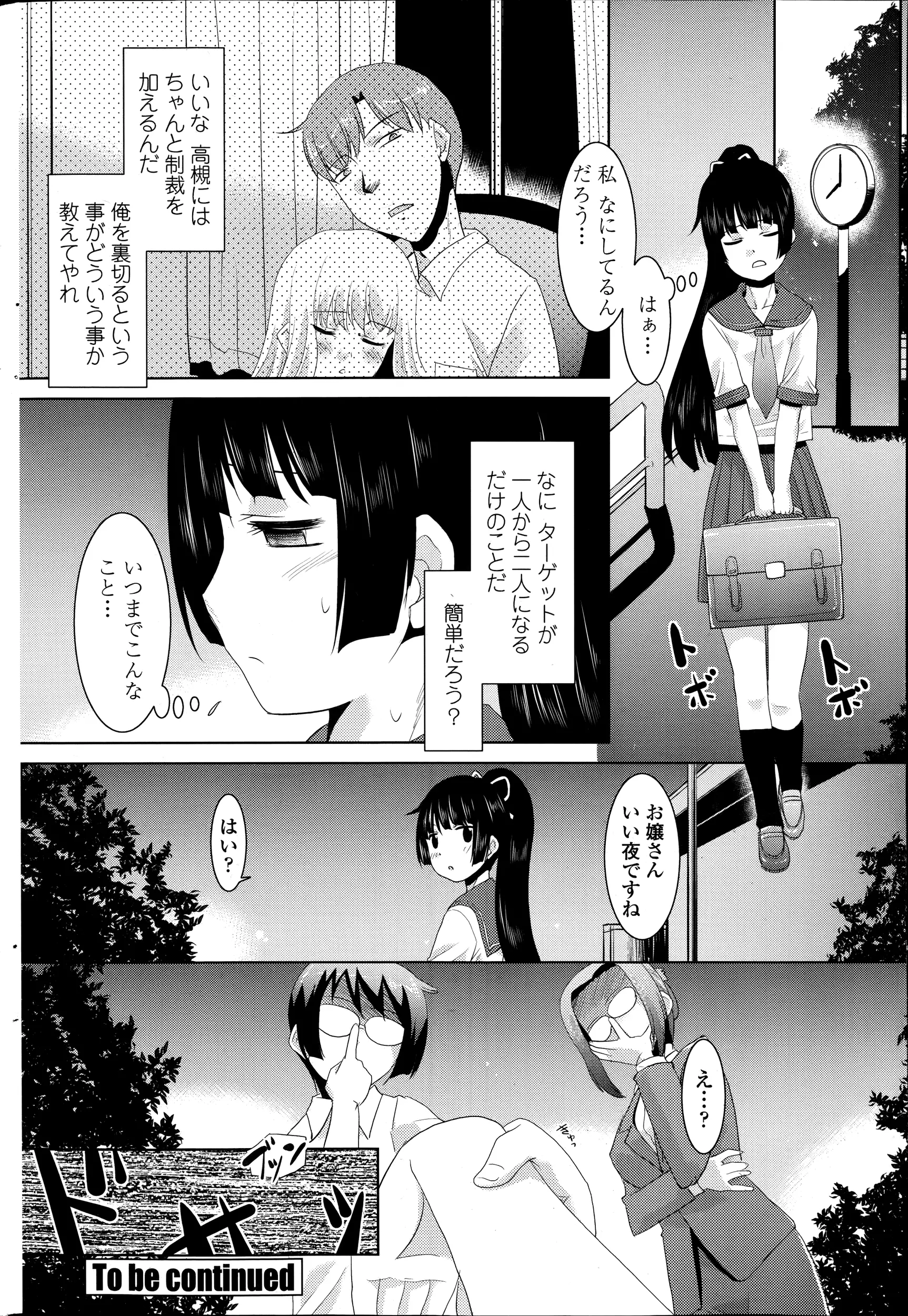 웹툰 이미지 207