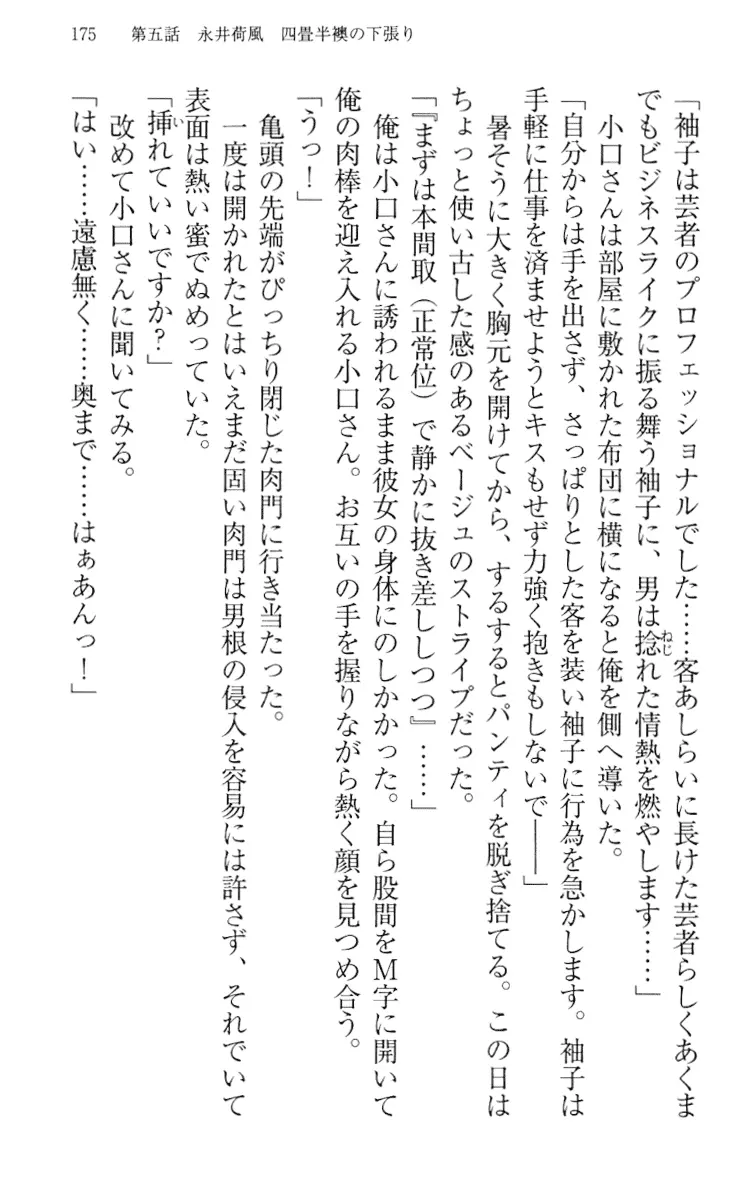 웹툰 이미지 184