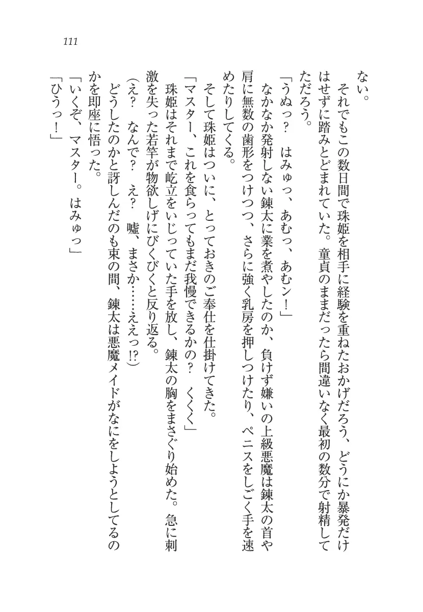 웹툰 이미지 111