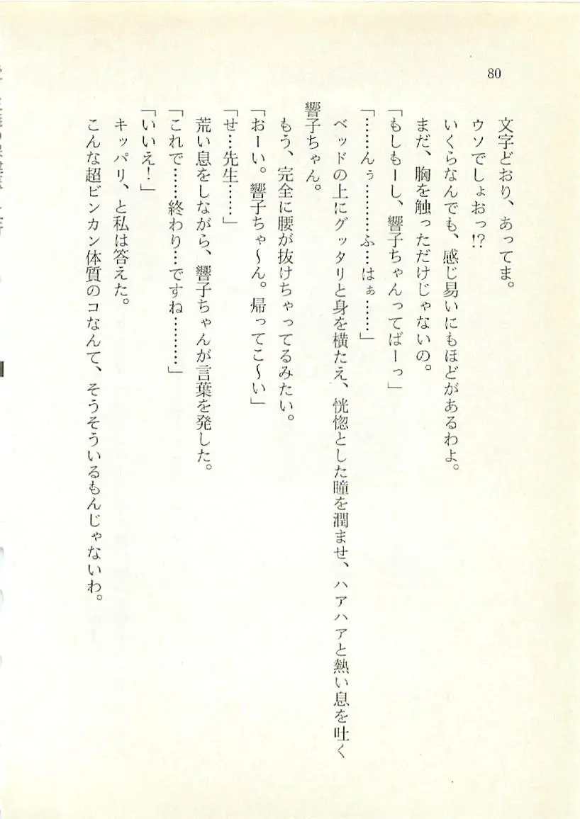 웹툰 이미지 80
