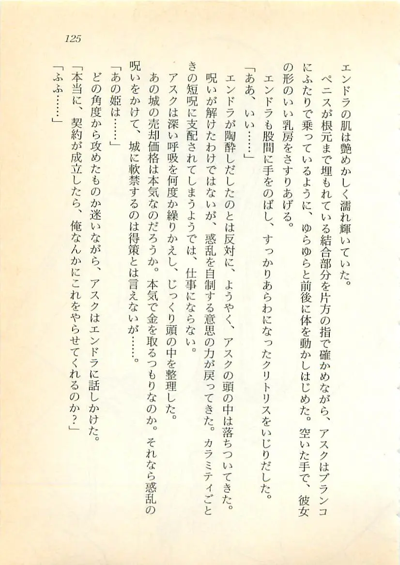 웹툰 이미지 125