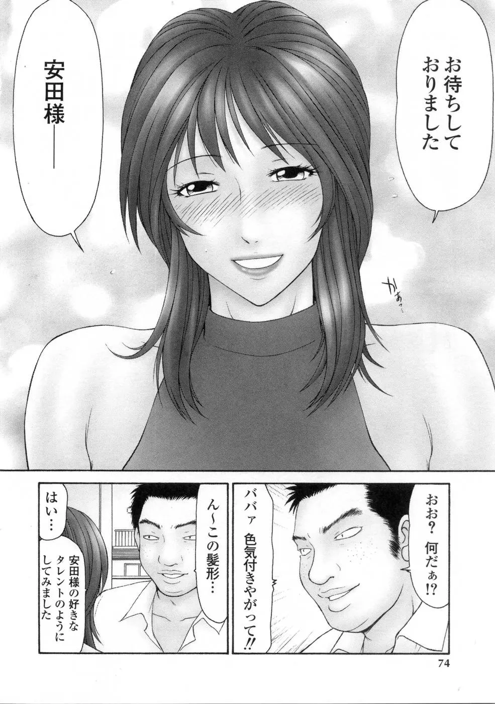 웹툰 이미지 73