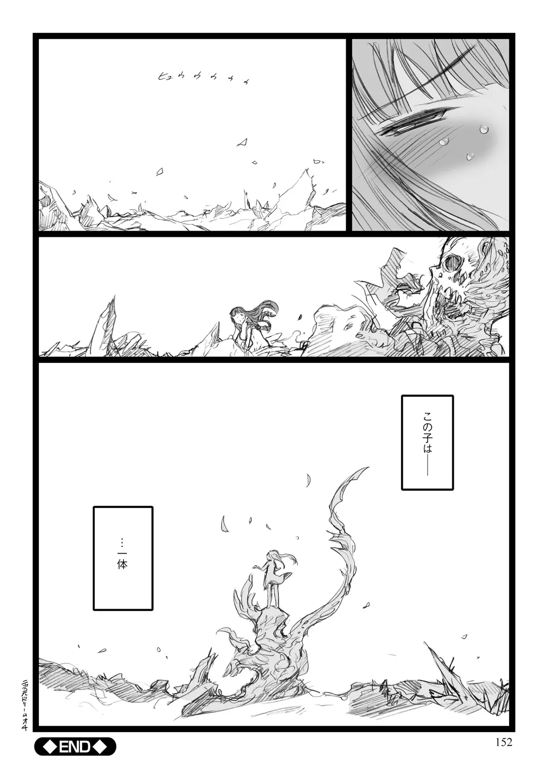 웹툰 이미지 151