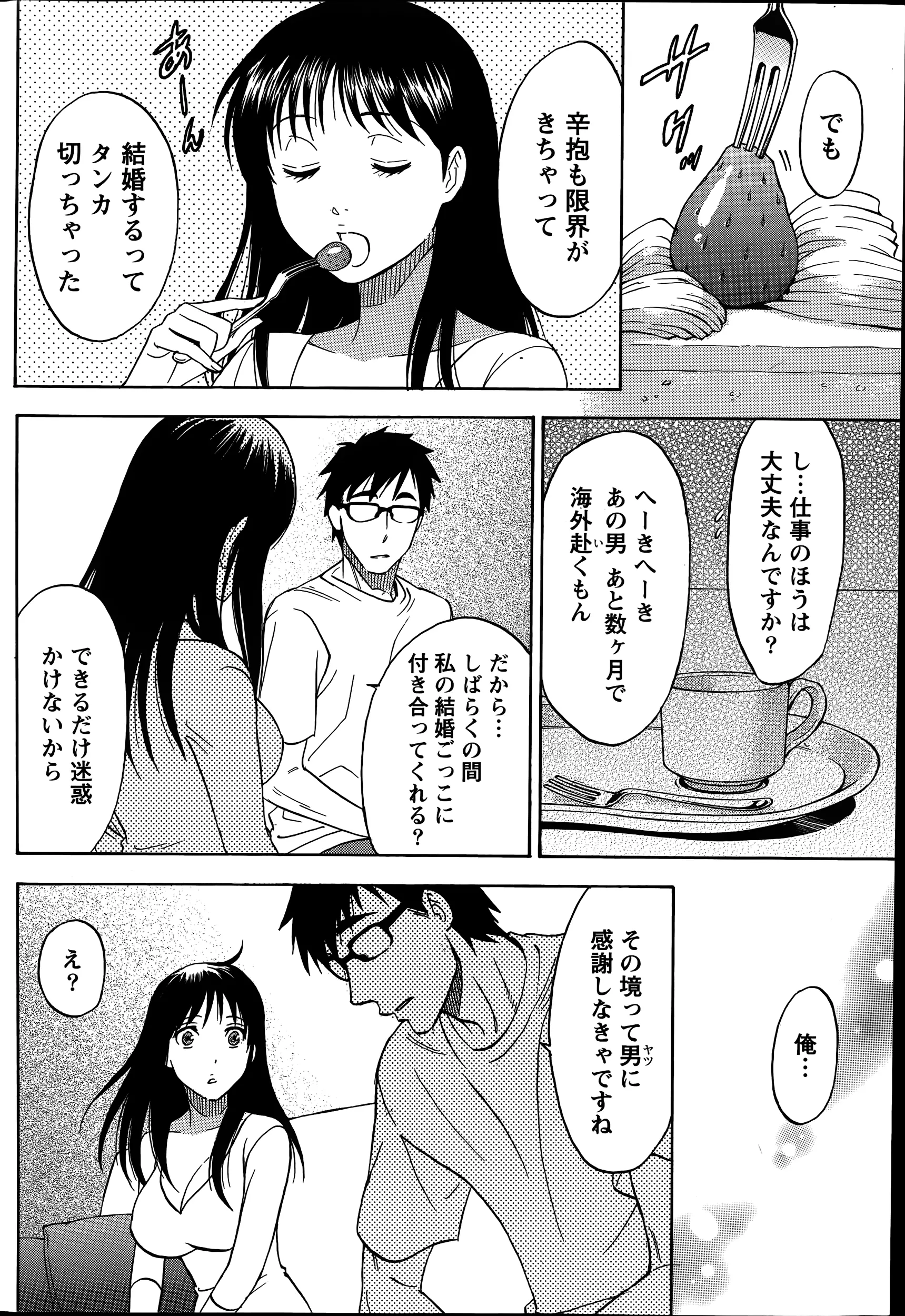 웹툰 이미지 189