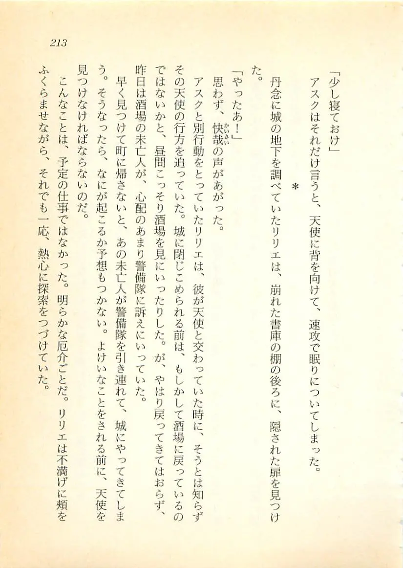 웹툰 이미지 213