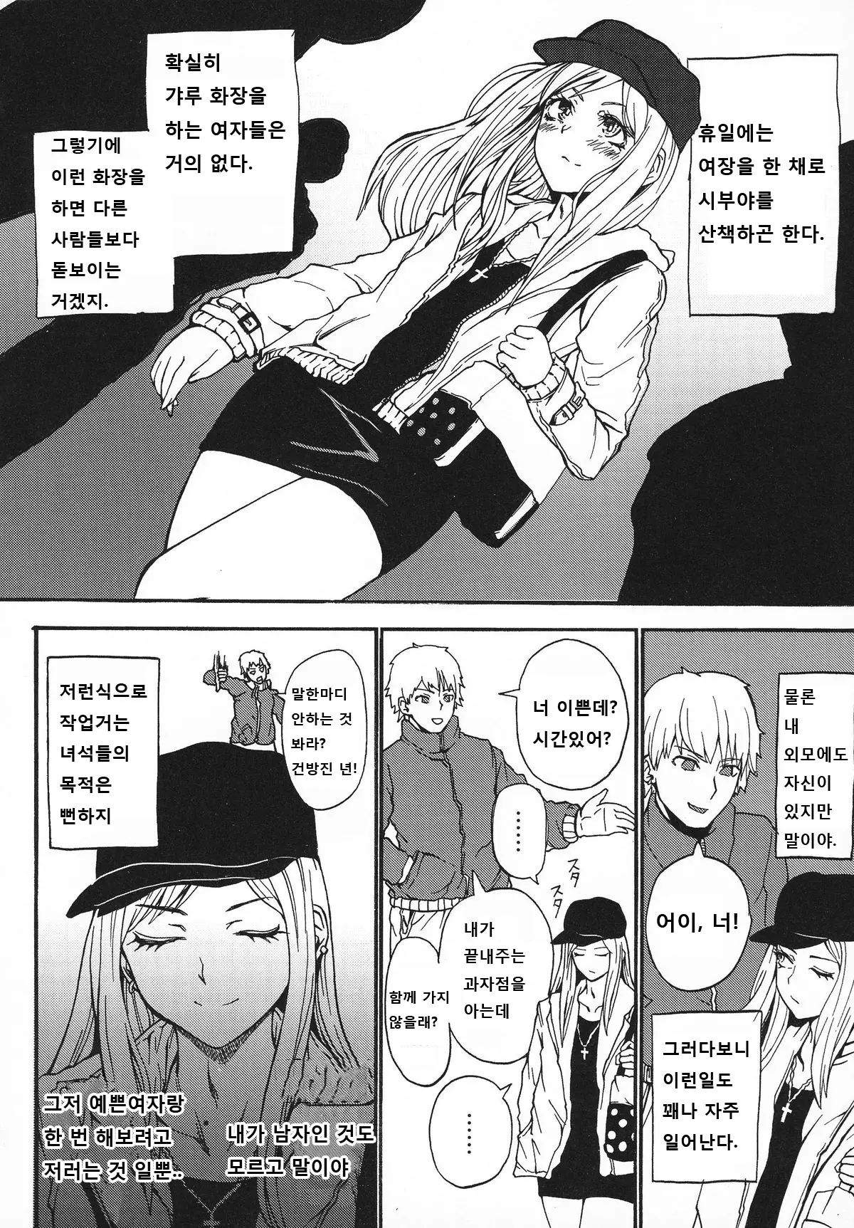 웹툰 이미지 1