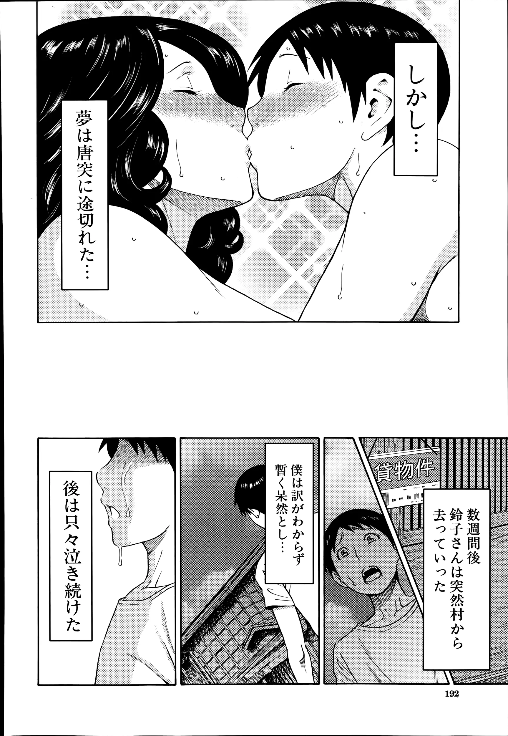 웹툰 이미지 191