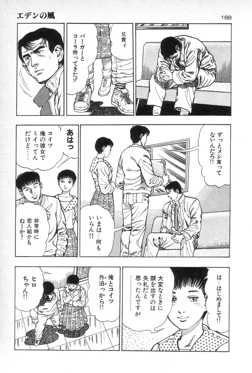 웹툰 이미지 171