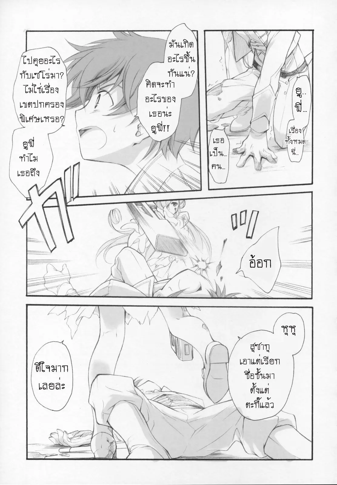 웹툰 이미지 7