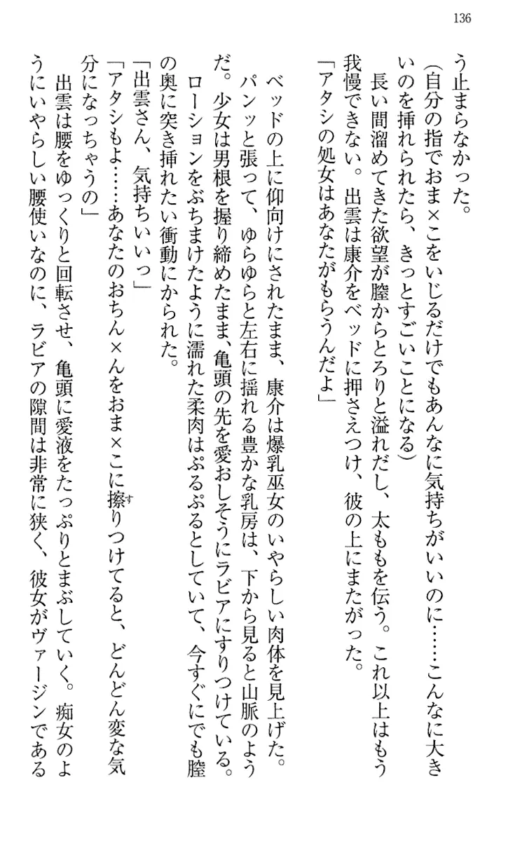 웹툰 이미지 145