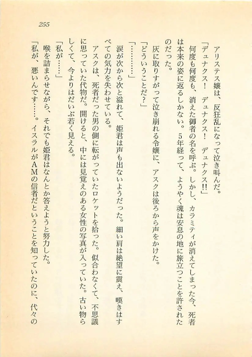 웹툰 이미지 255