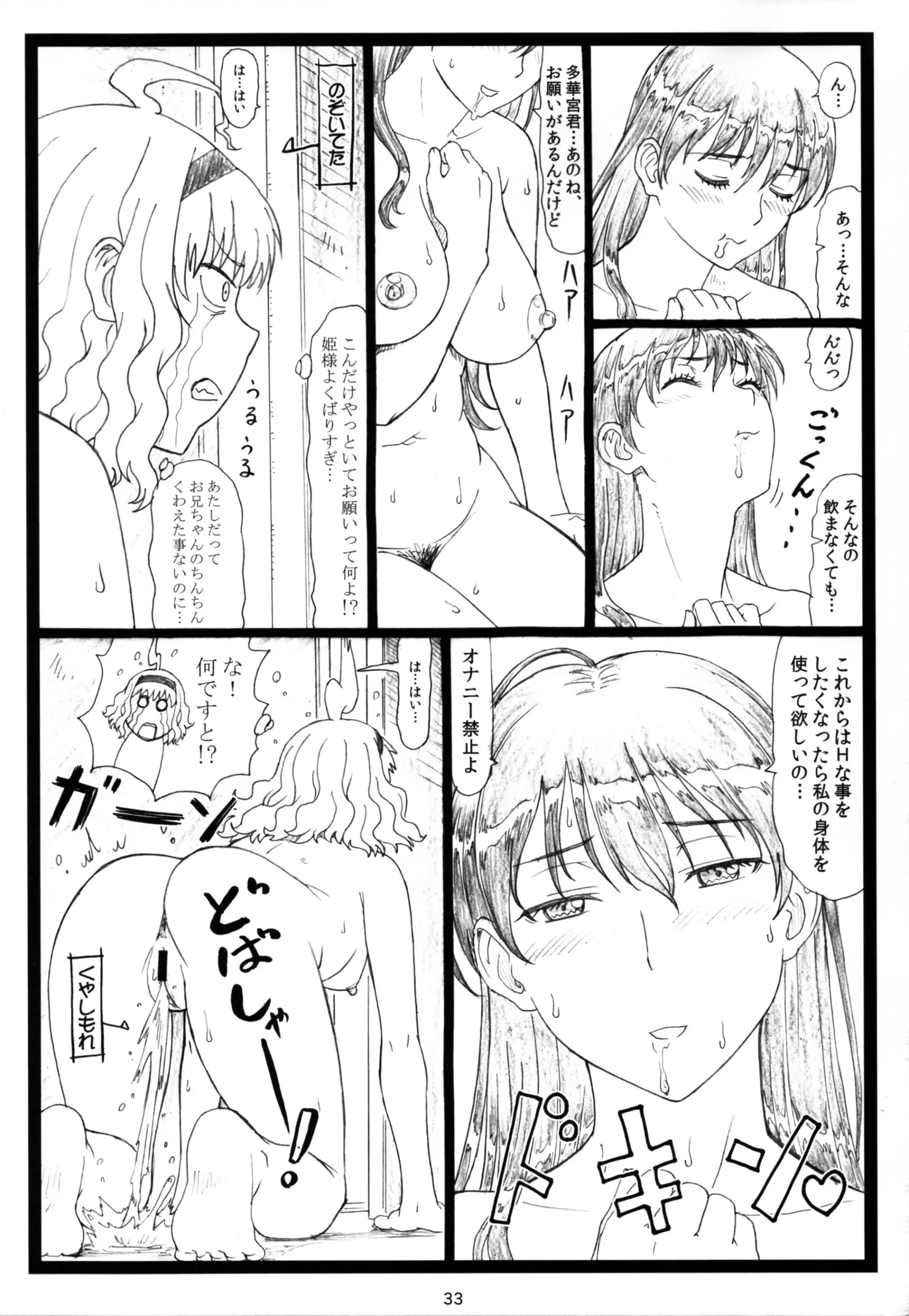 웹툰 이미지 32
