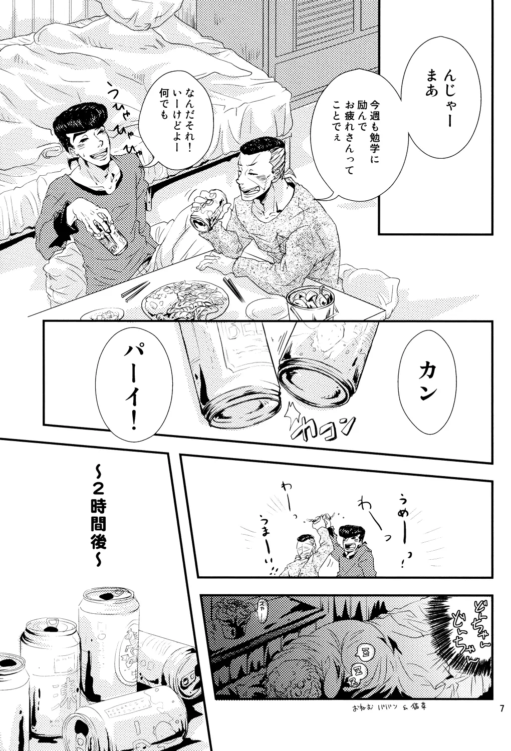 웹툰 이미지 7