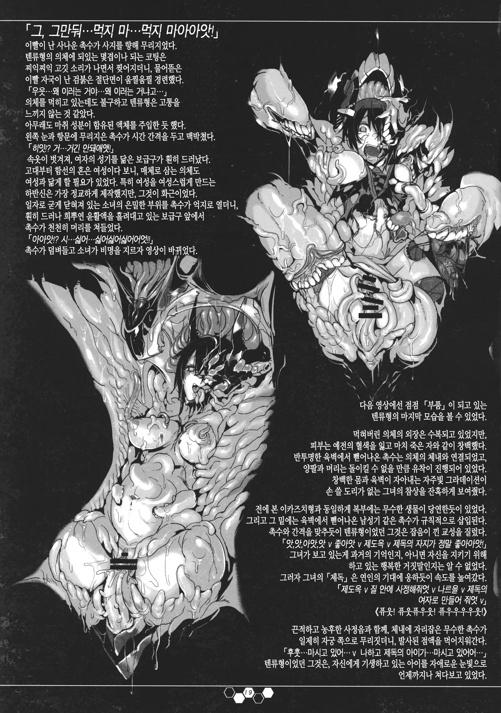 웹툰 이미지 17
