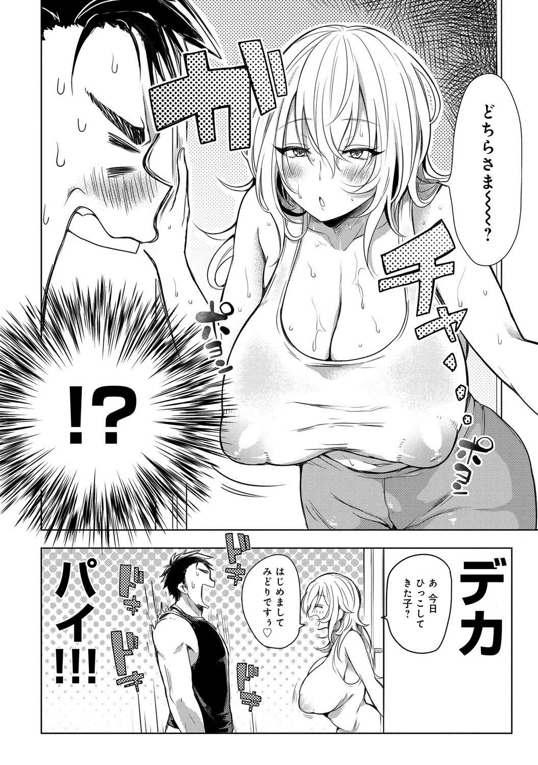 웹툰 이미지 246
