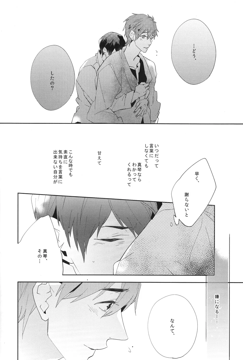 웹툰 이미지 29