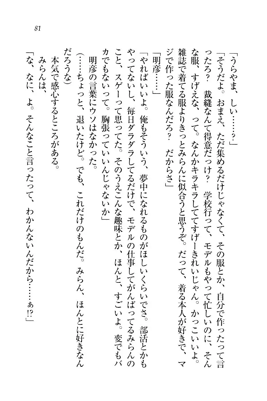 웹툰 이미지 83