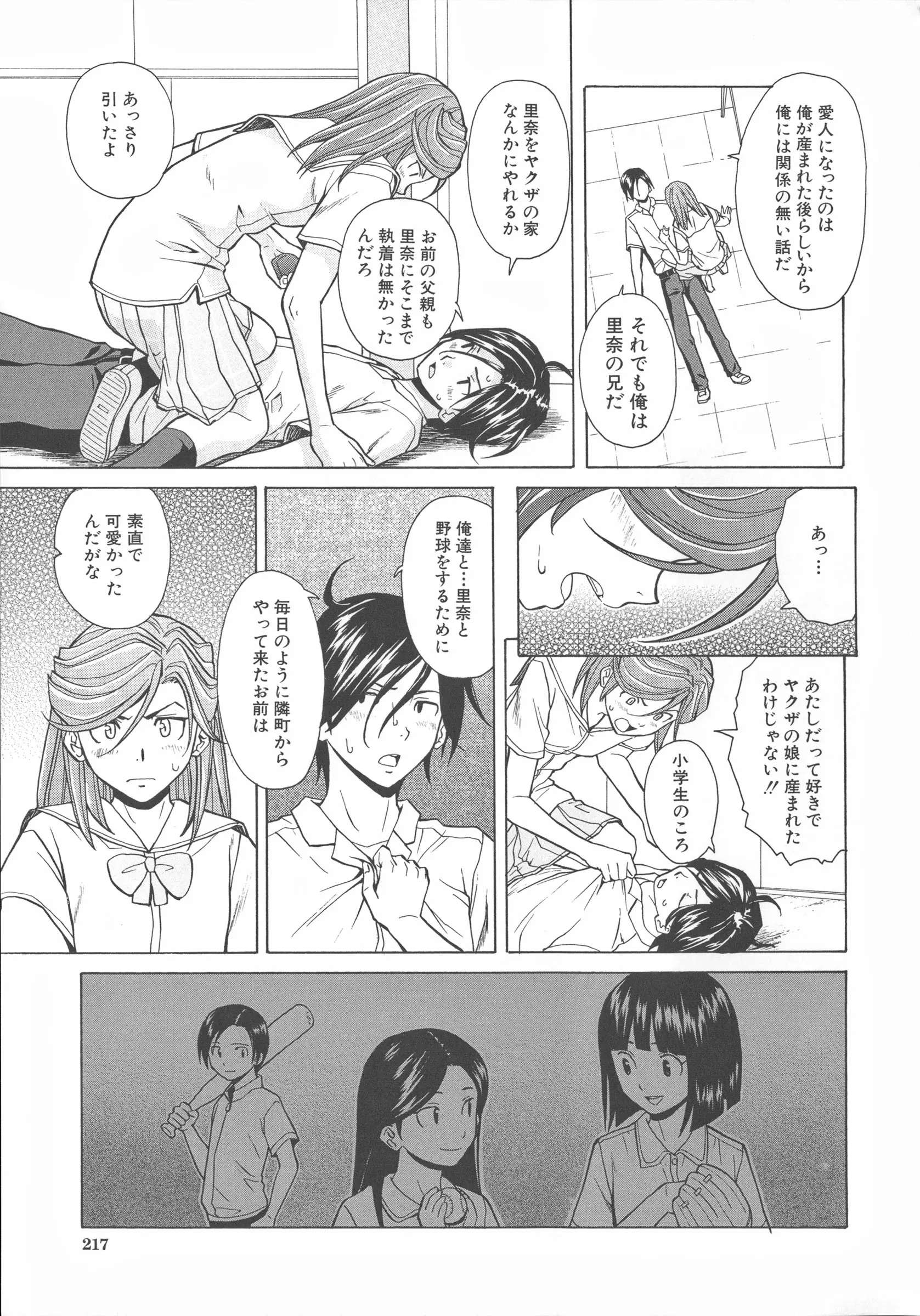 웹툰 이미지 224