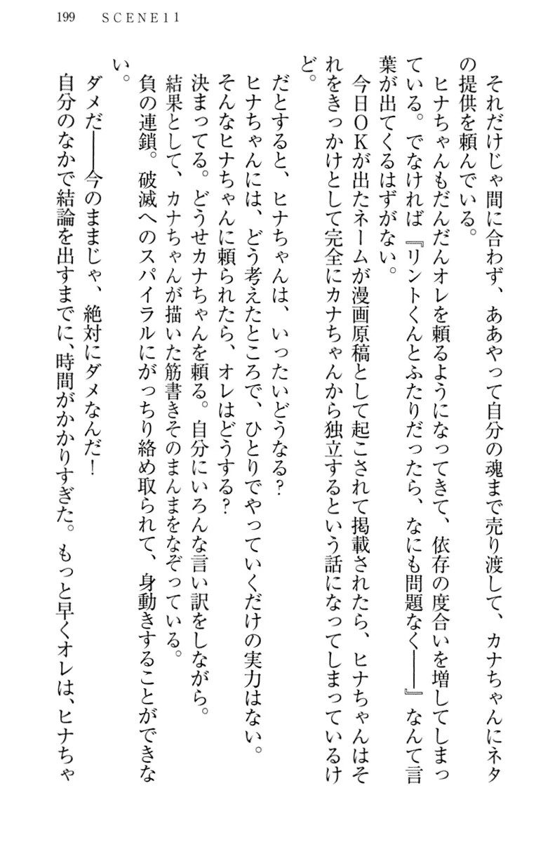 웹툰 이미지 208