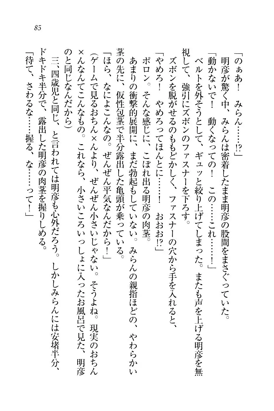 웹툰 이미지 87