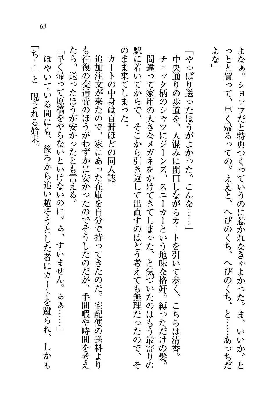 웹툰 이미지 65