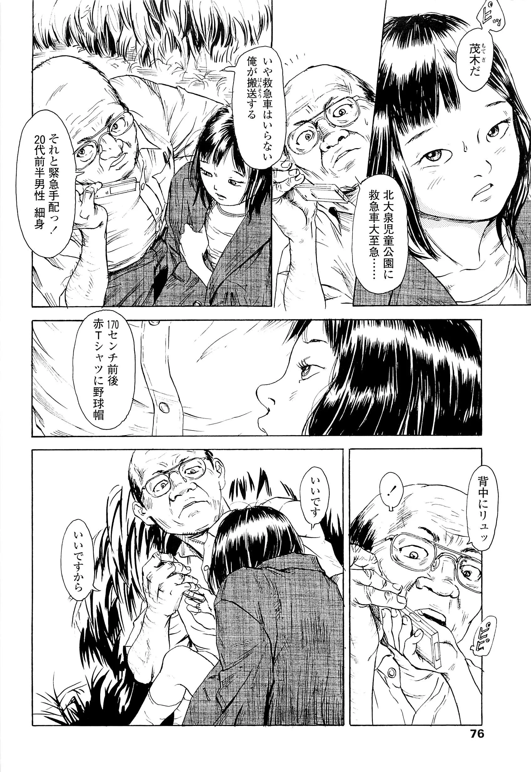 웹툰 이미지 79