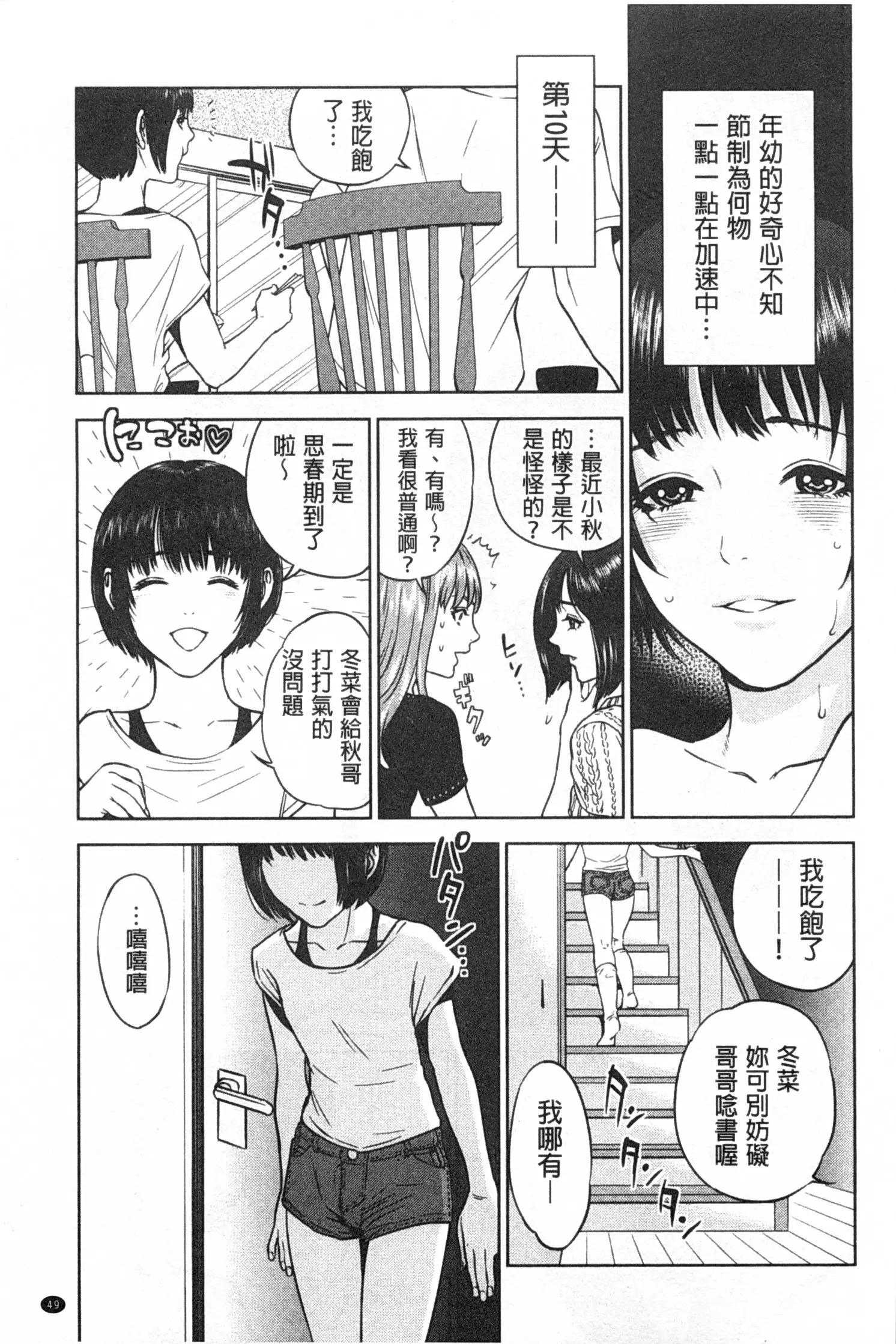 웹툰 이미지 49