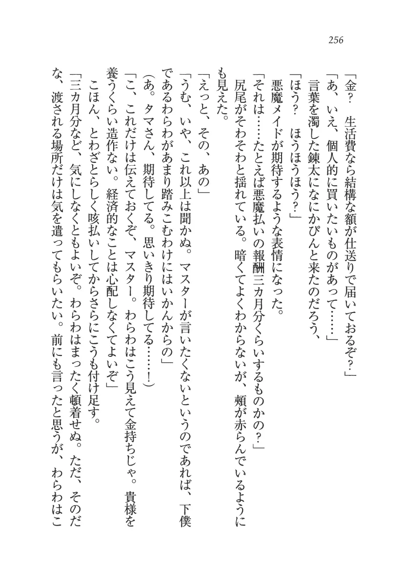웹툰 이미지 256