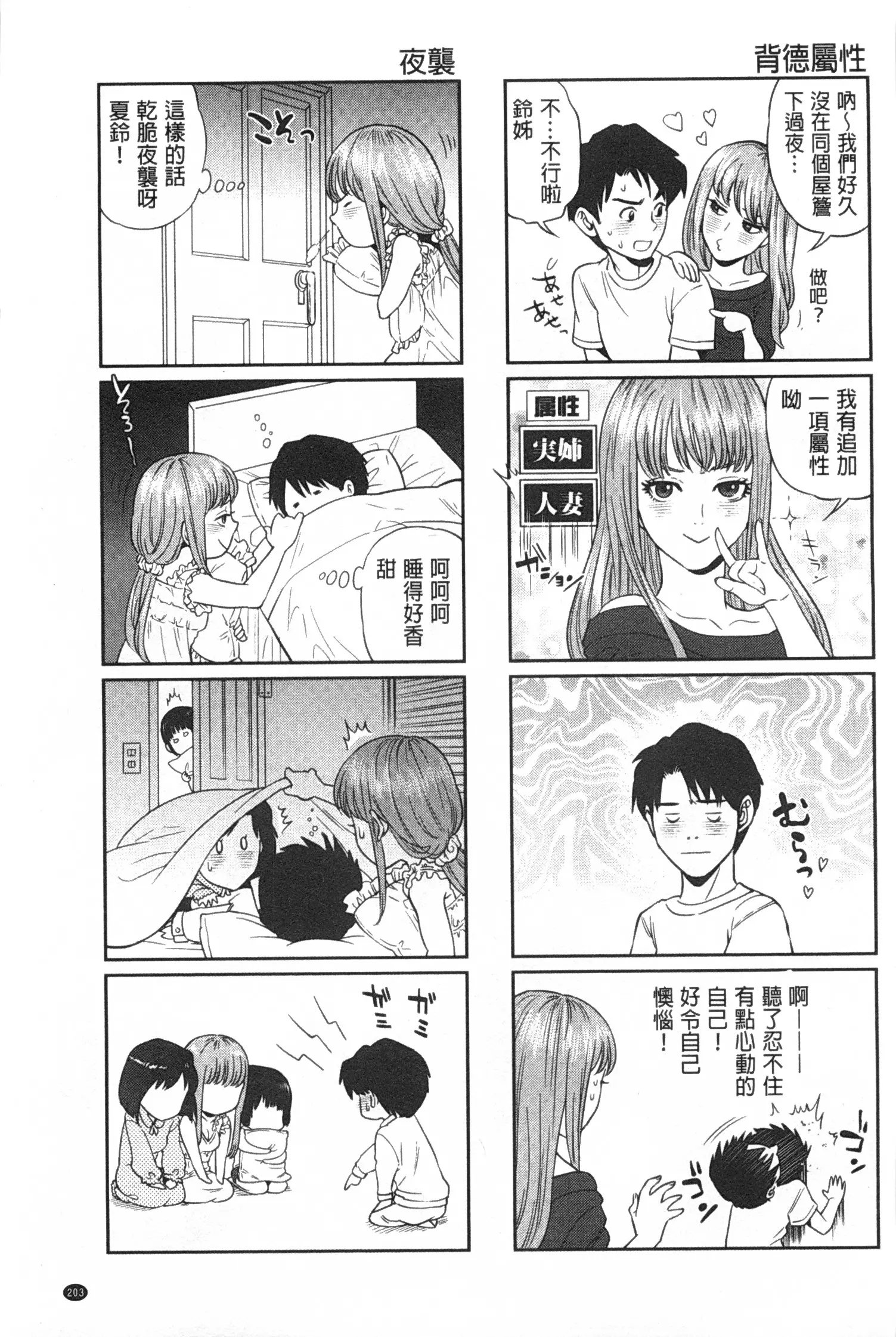 웹툰 이미지 203