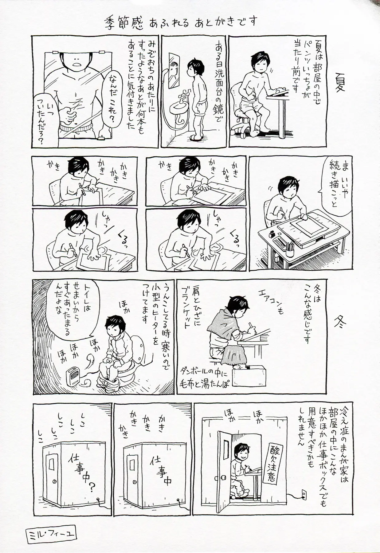 웹툰 이미지 200