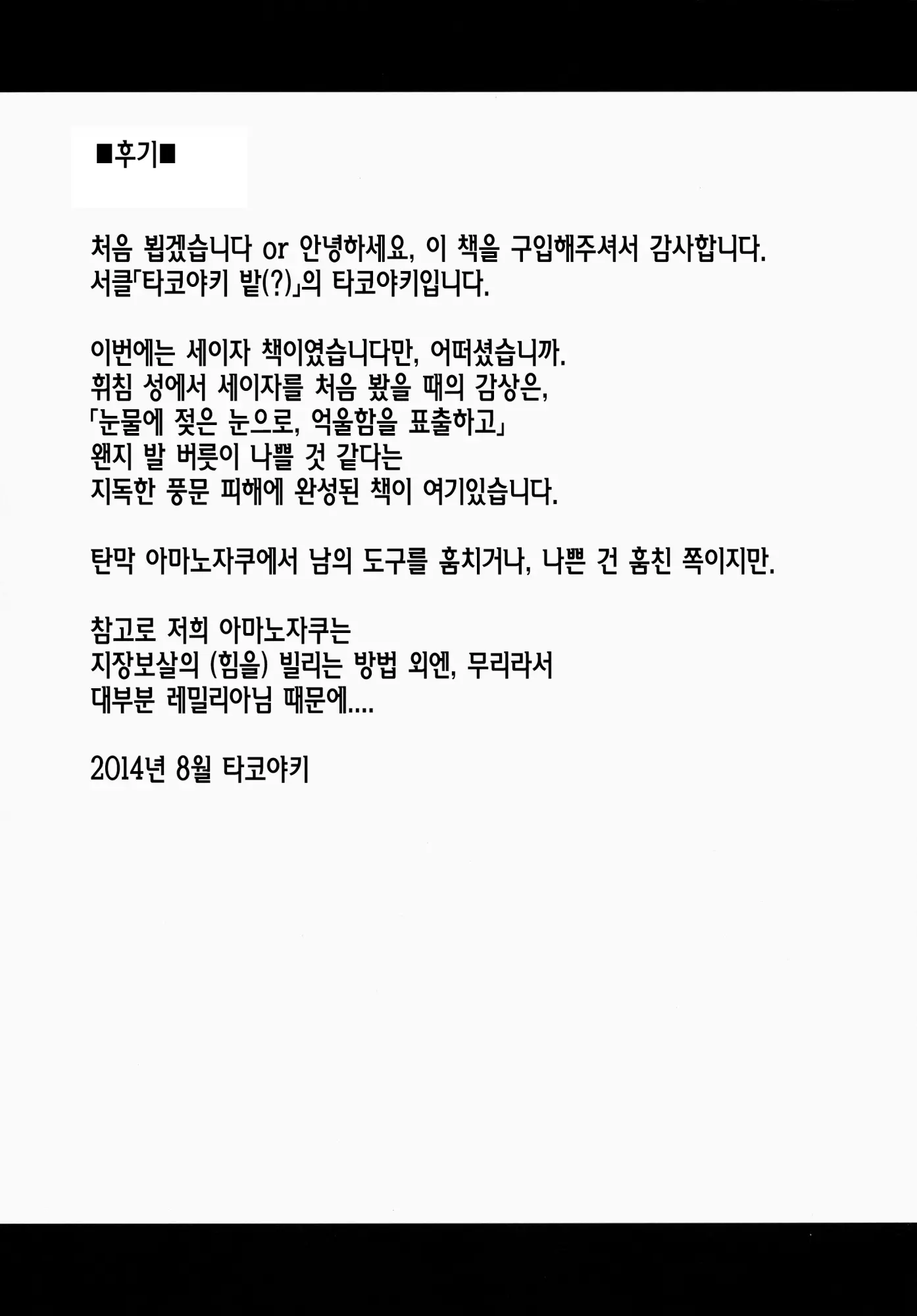 웹툰 이미지 23