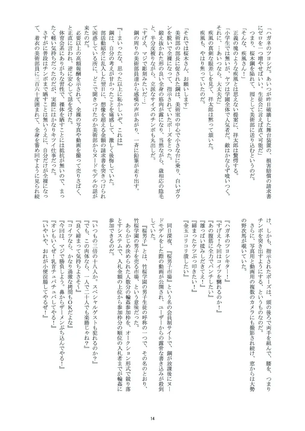 웹툰 이미지 12