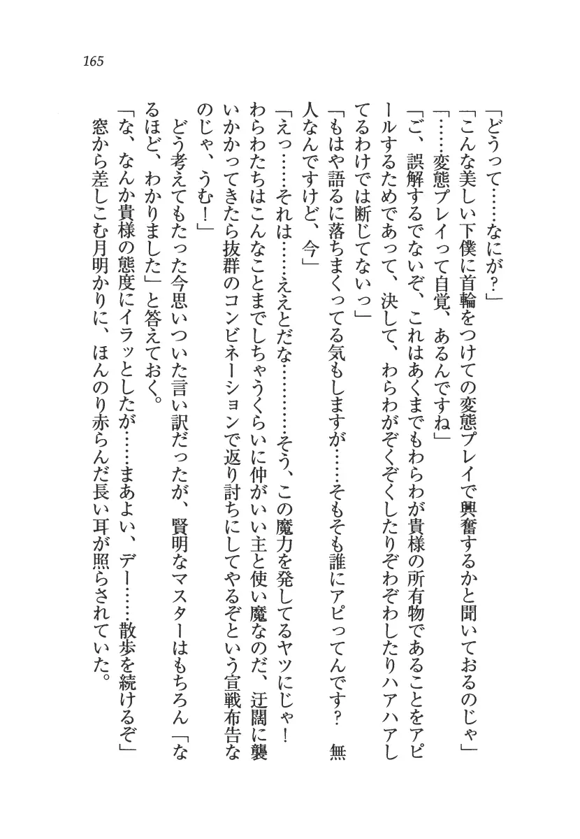 웹툰 이미지 165