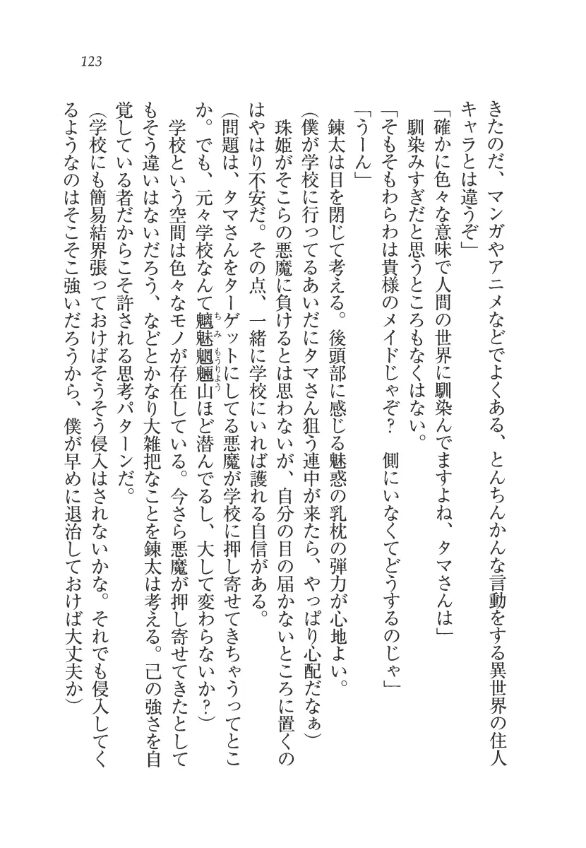 웹툰 이미지 123