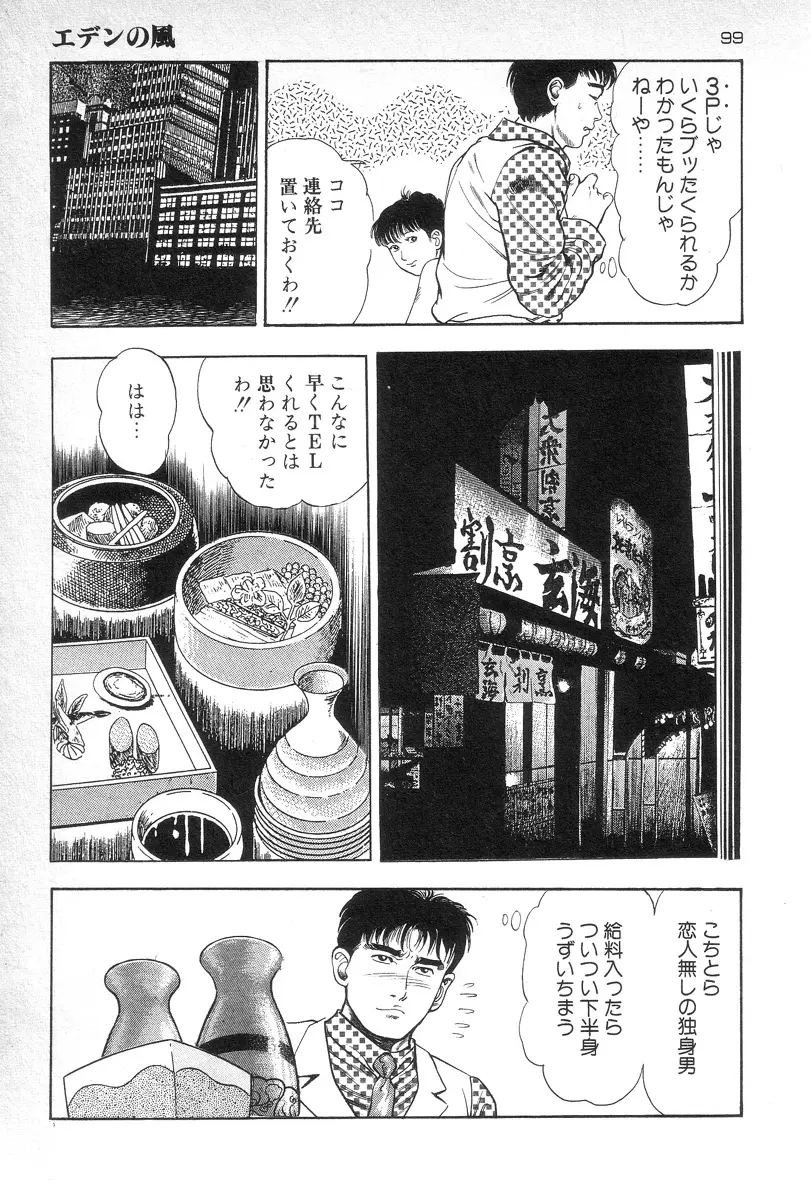 웹툰 이미지 101