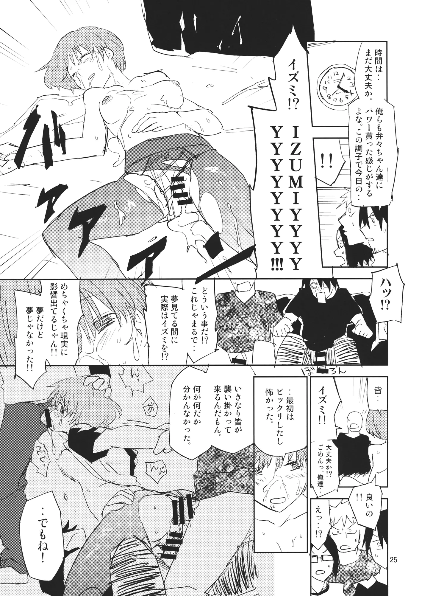 웹툰 이미지 23