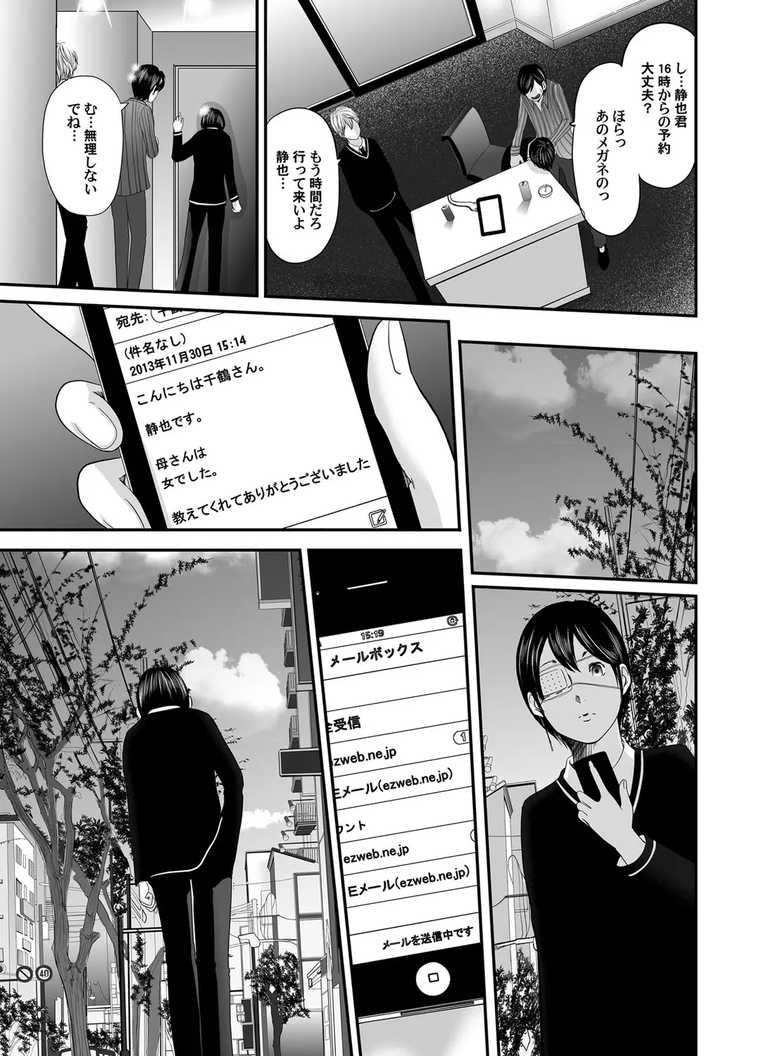 웹툰 이미지 236