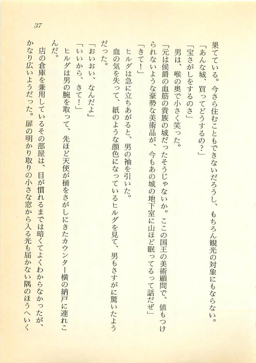 웹툰 이미지 37