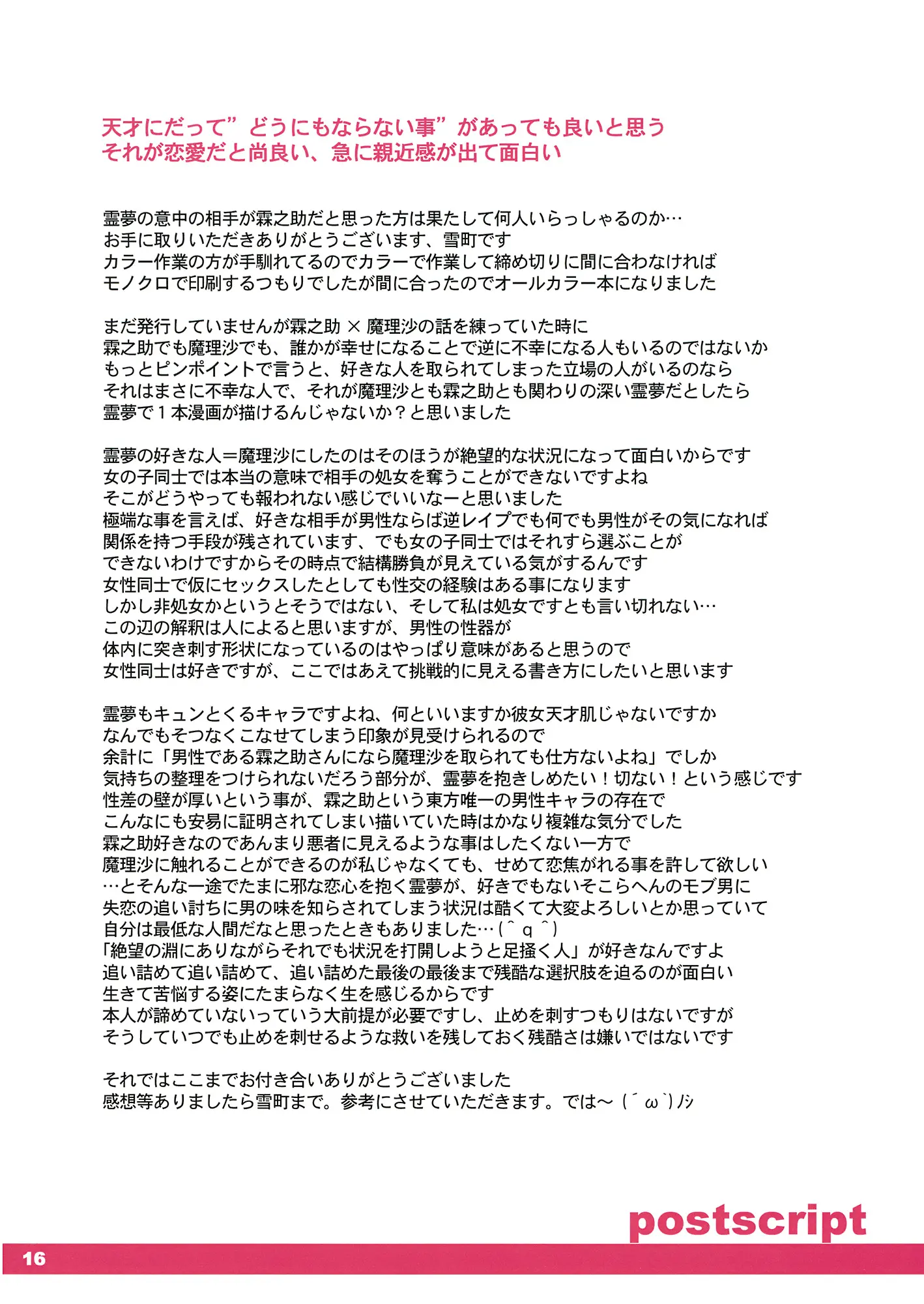 웹툰 이미지 14
