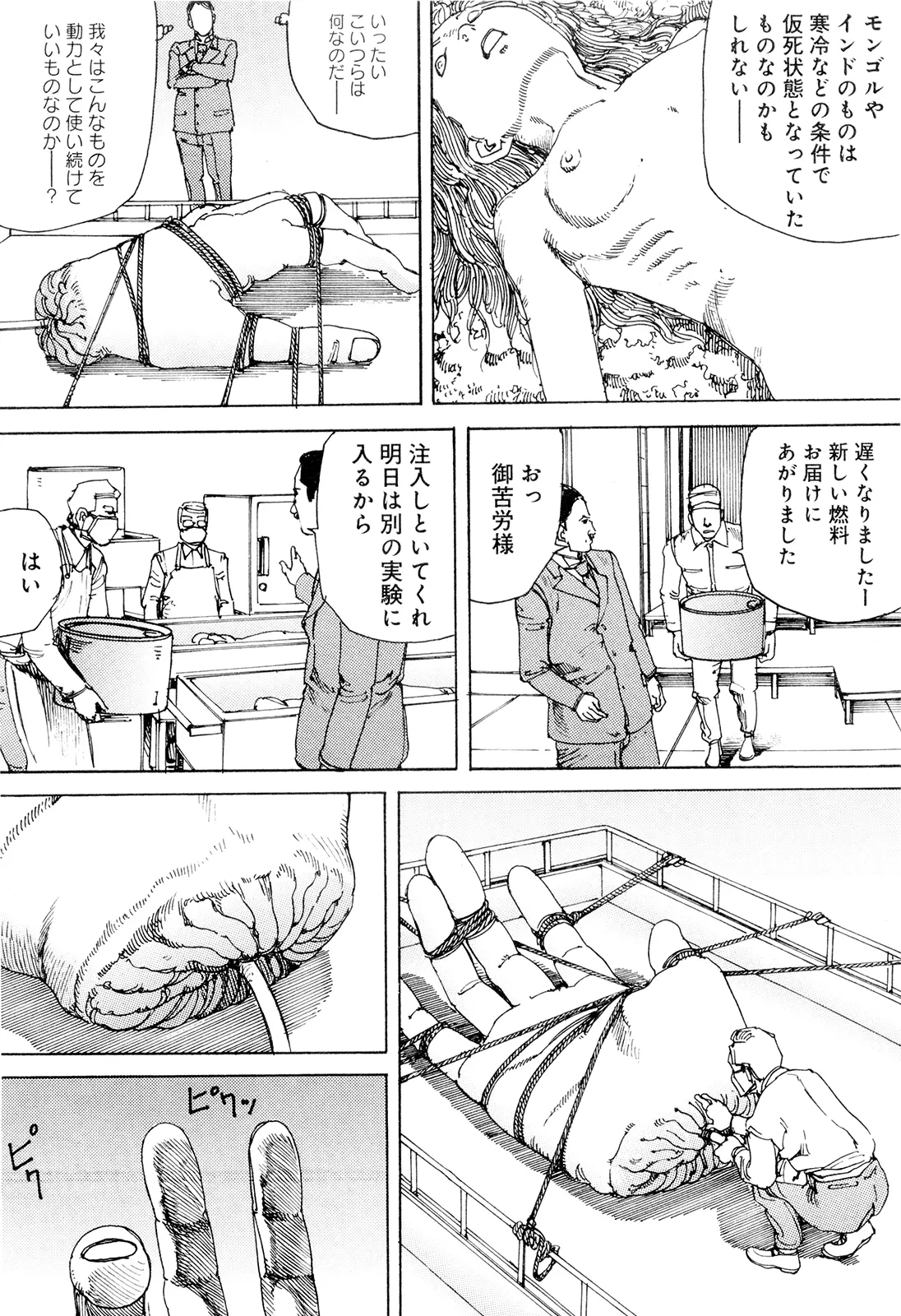 웹툰 이미지 152