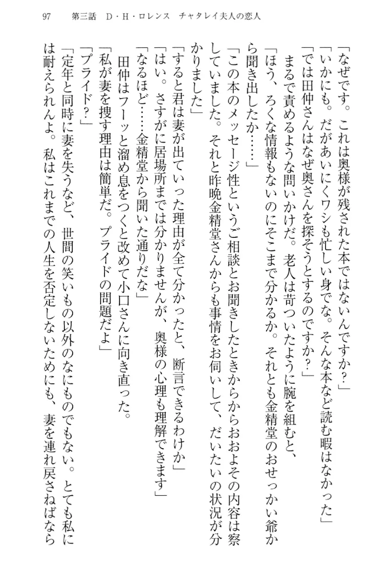 웹툰 이미지 106
