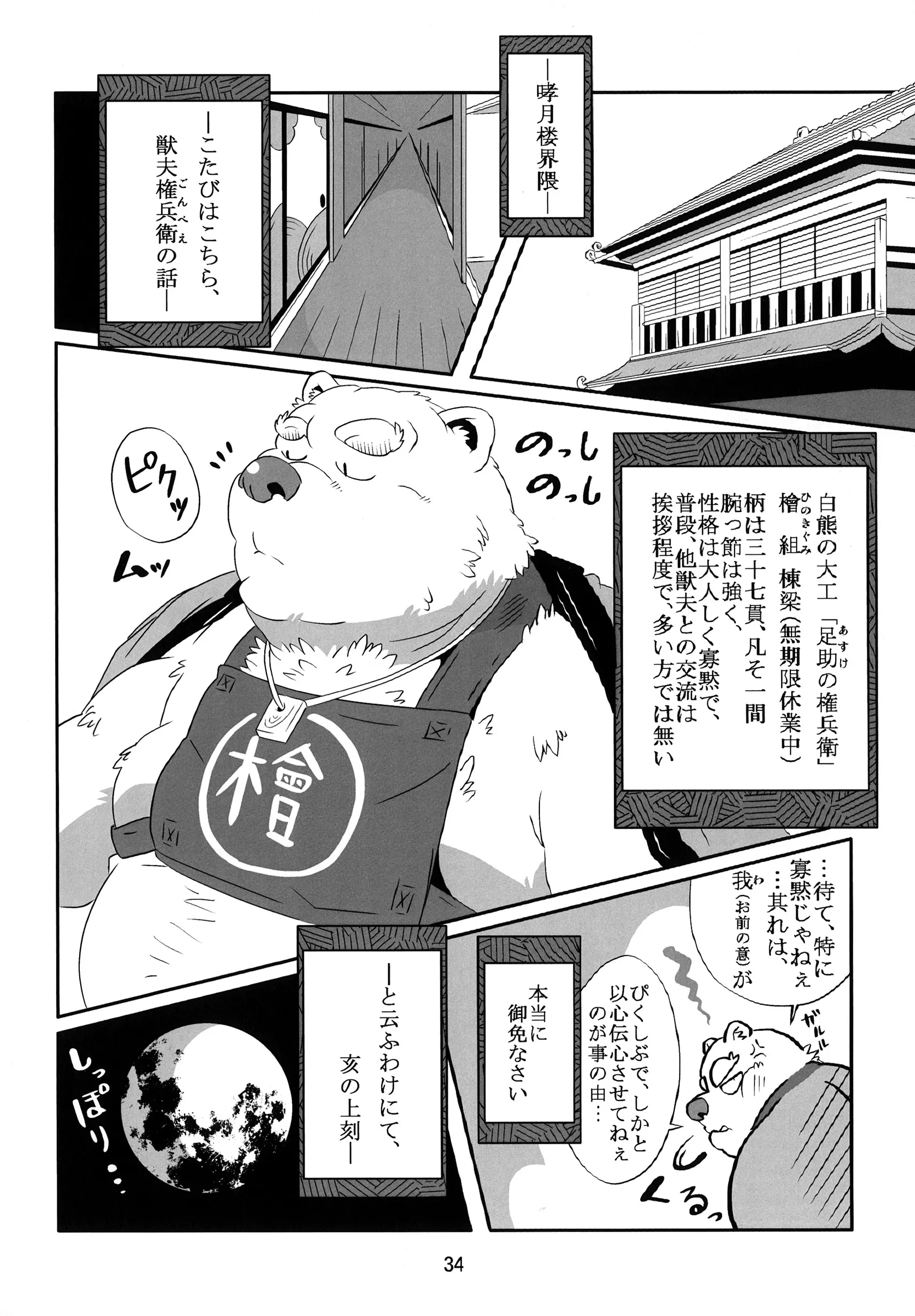 웹툰 이미지 32