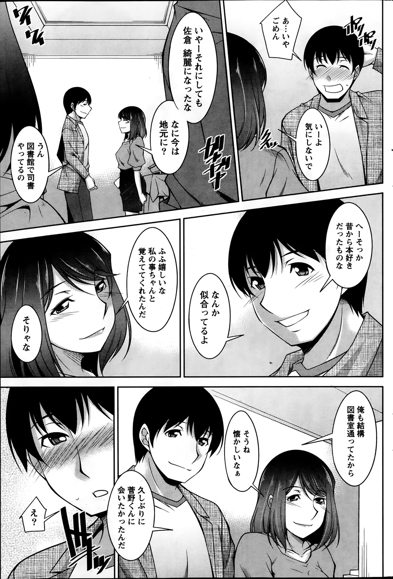 웹툰 이미지 104