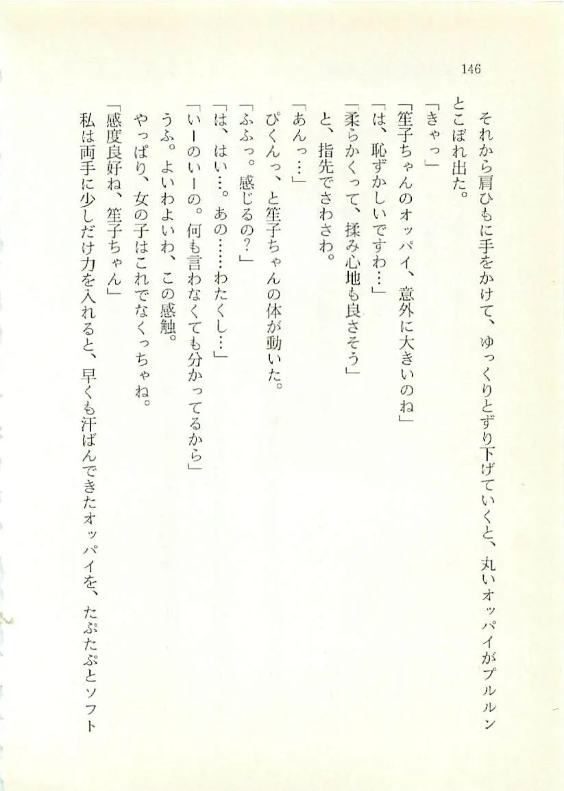 웹툰 이미지 146