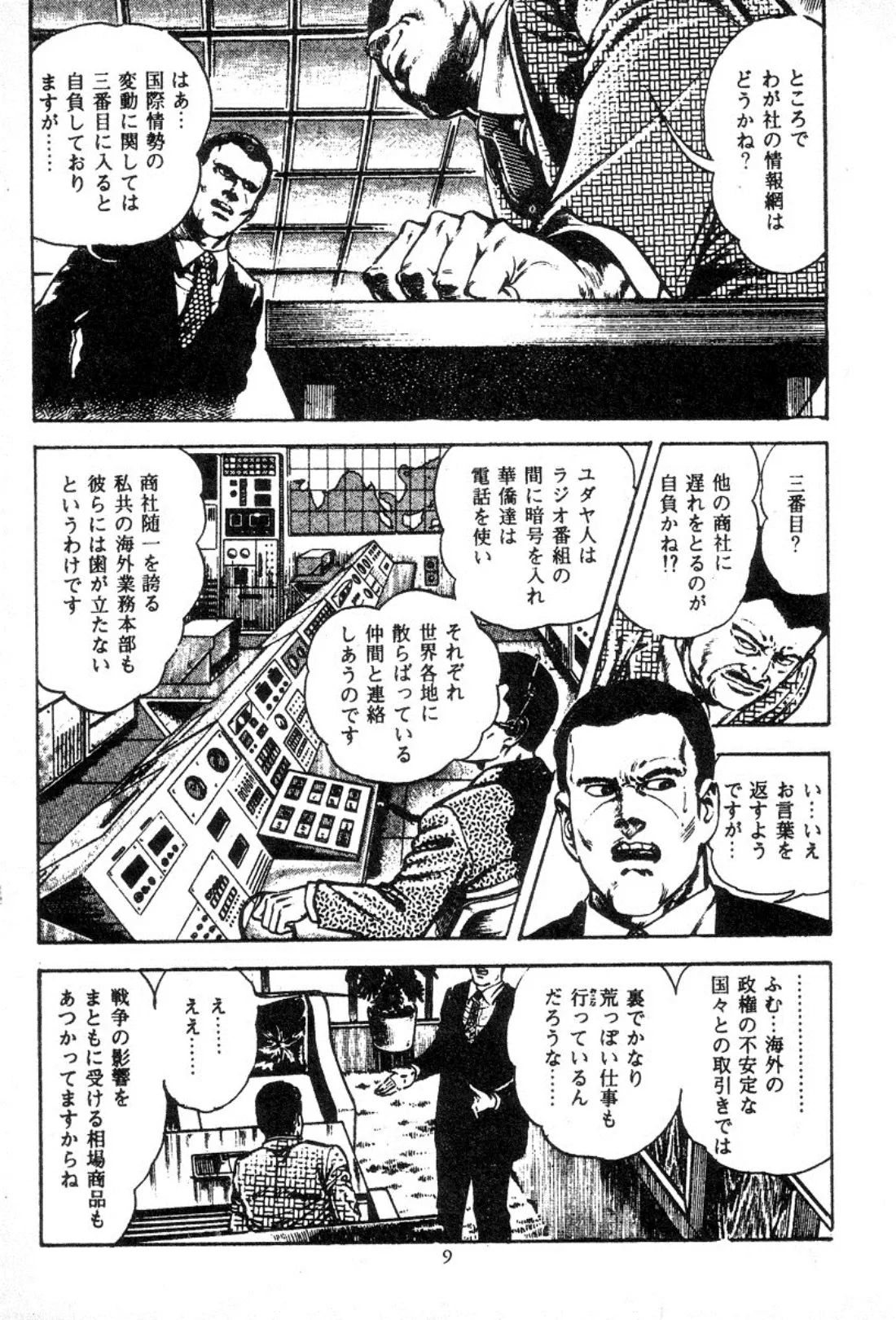 웹툰 이미지 11