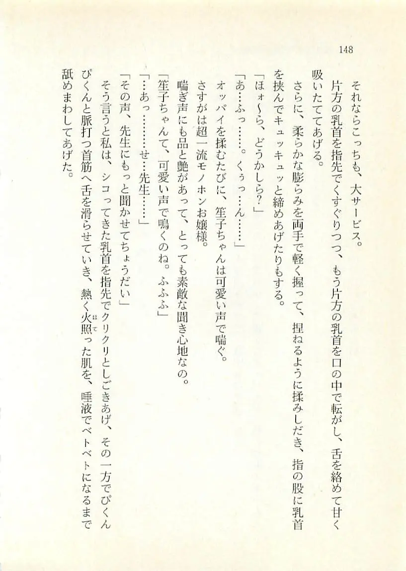 웹툰 이미지 148